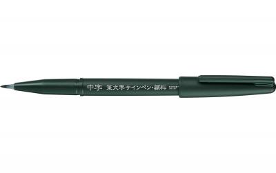 Pentel Brush Sign Pen Pigment